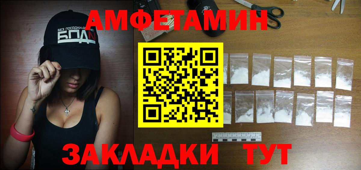Amphetamine 97% Сибай