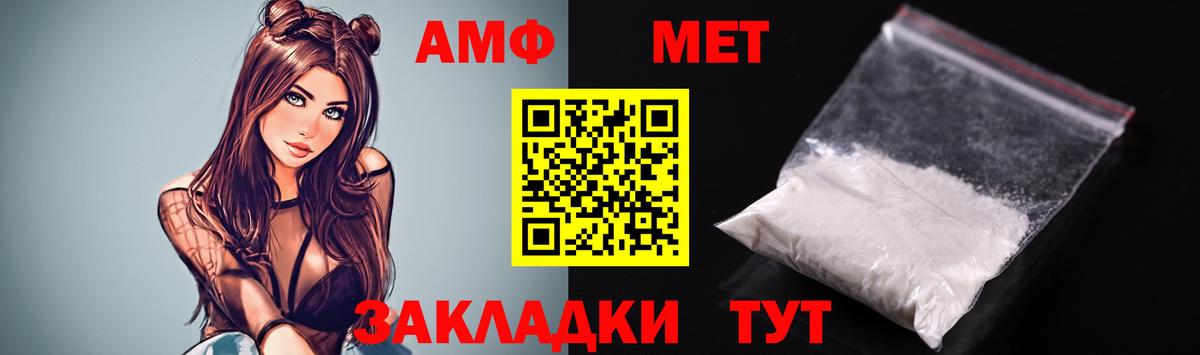 Сибай  АМФ VHQ  Амфетамин  Вход с VPN 