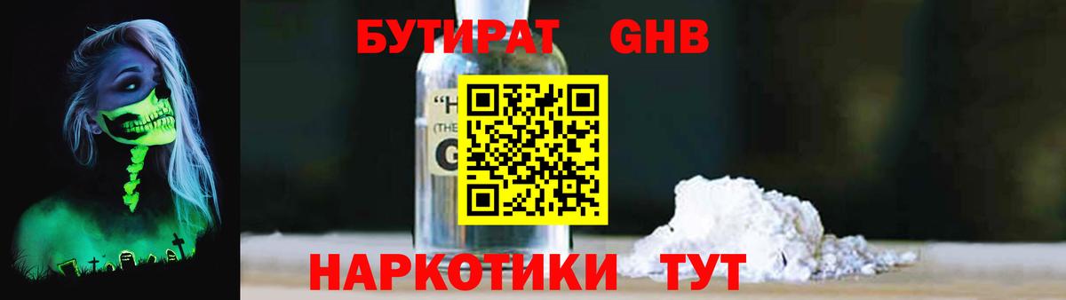 Бутират 99%  Вход с VPN  БУТИРАТ  Сибай 
