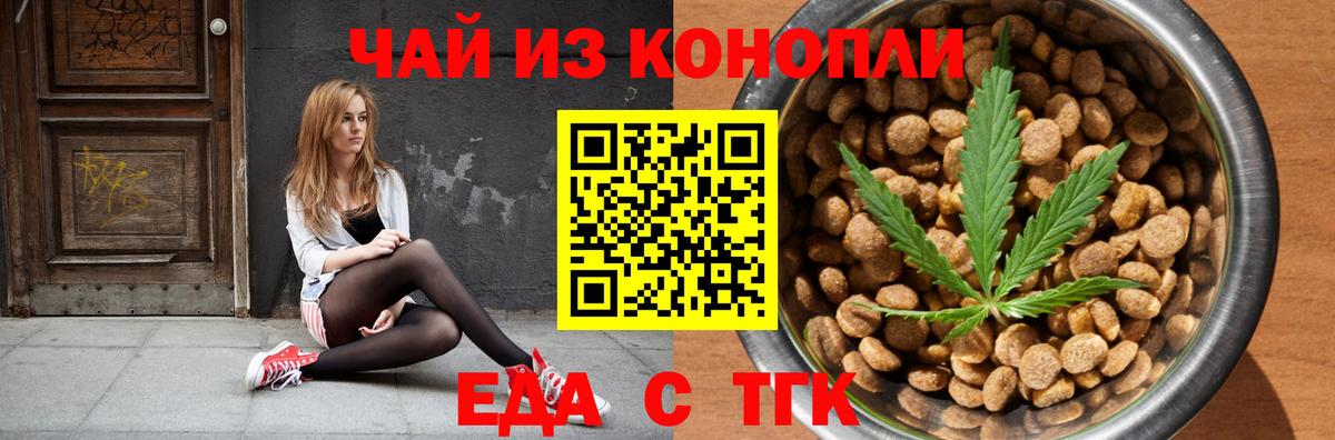 Canna-Cookies конопля  Вход с VPN  Сибай 