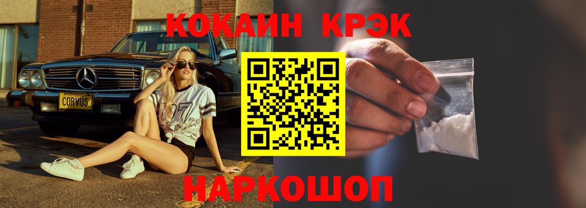 Сибай  COCAIN  Вход с VPN  КОКАИН 99%  Кокаин Колумбийский 