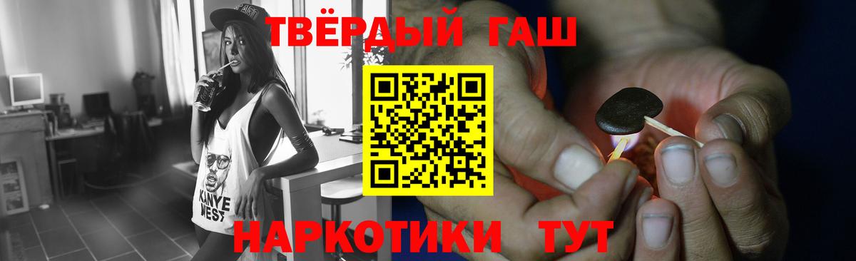 Гашиш гарик Сибай