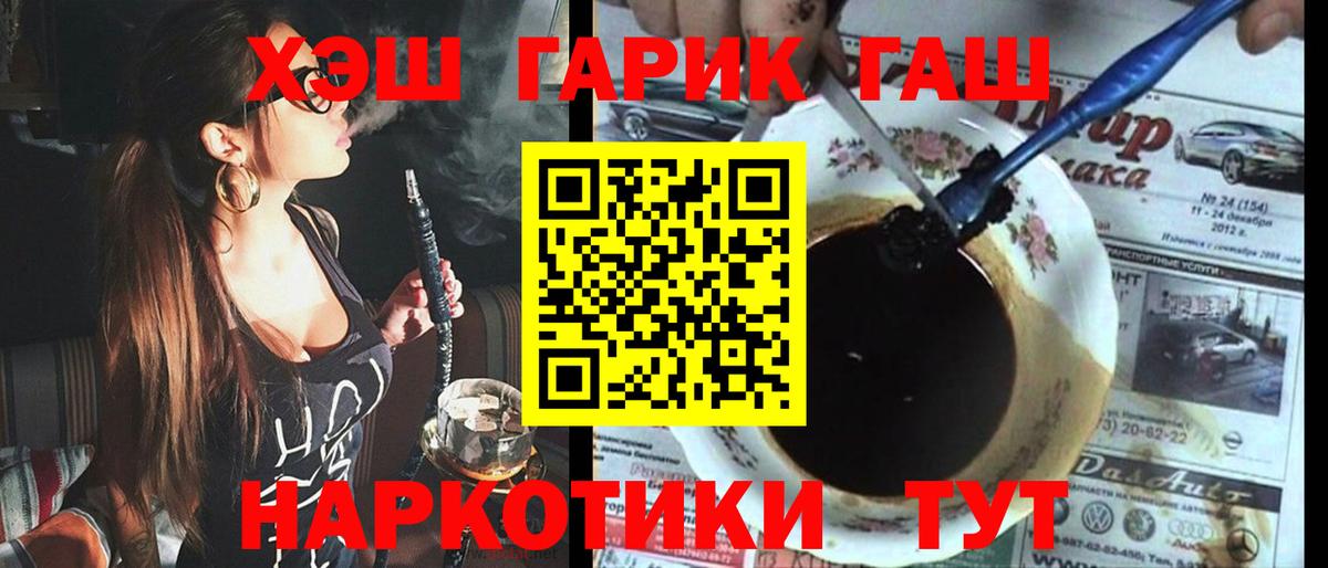 ГАШ хэш  Вход с VPN  Гашиш VHQ  ГАШИШ  Сибай 