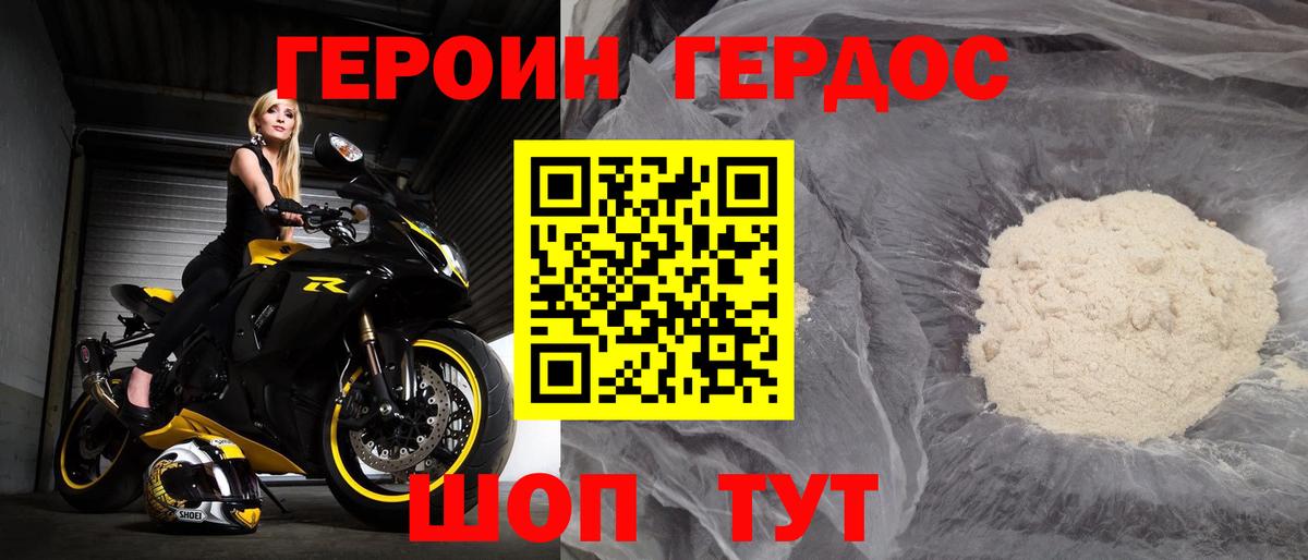 Сибай  ГЕРОИН Афган  Вход с VPN 