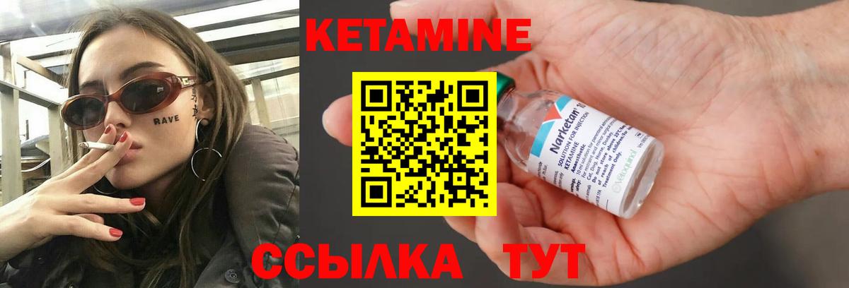 КЕТАМИН ketamine  Вход с VPN  МЕГА зеркало  Сибай 