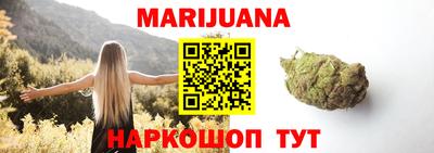 марихуана Моздок