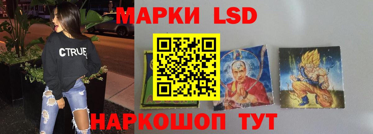 ЛСД экстази ecstasy  Вход с VPN  Лсд 25 экстази  ЛСД экстази кислота  Сибай 