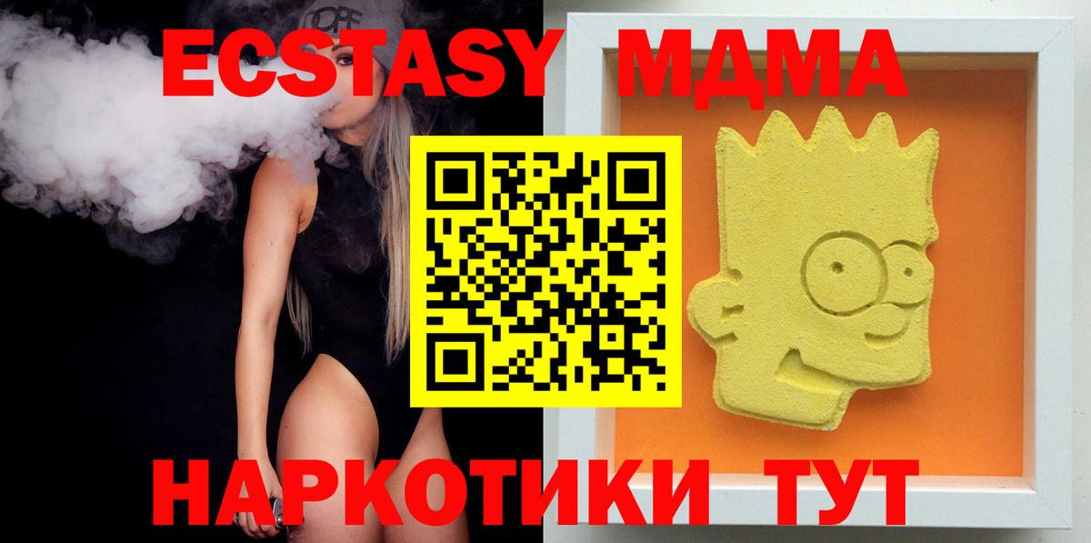 MDMA  MDMA молли  МДМА VHQ  Вход с VPN  Сибай 