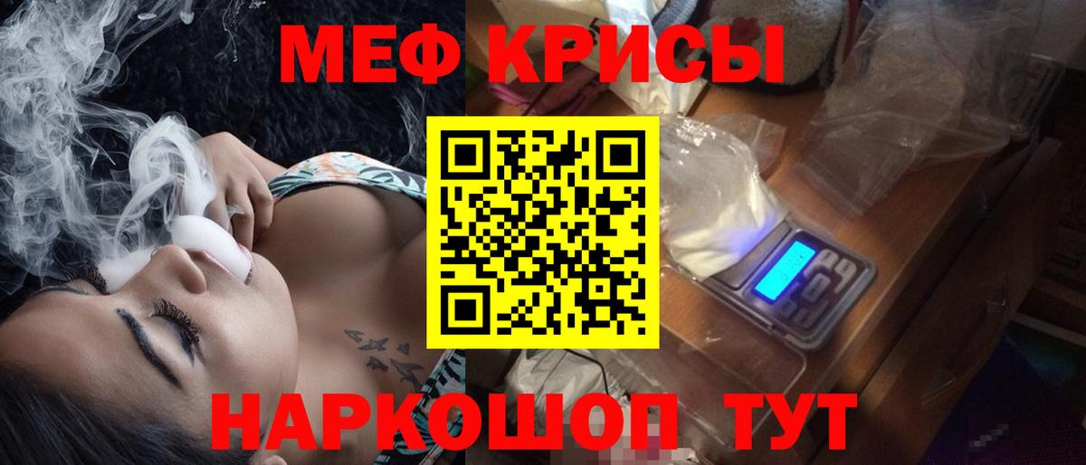 МЕФ  MEGA ТОР  МЕФ  Вход с VPN  Сибай  Меф мяу мяу 