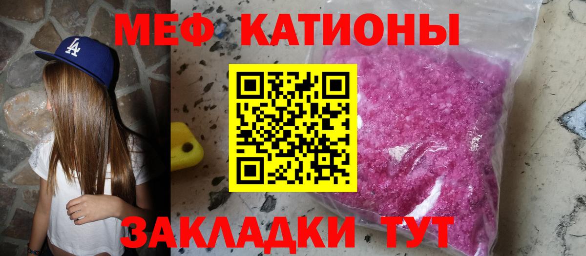 Мефедрон мука Сибай