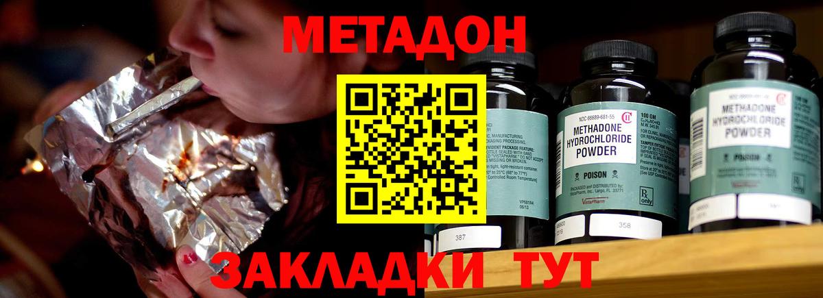 МЕТАДОН мёд Сибай