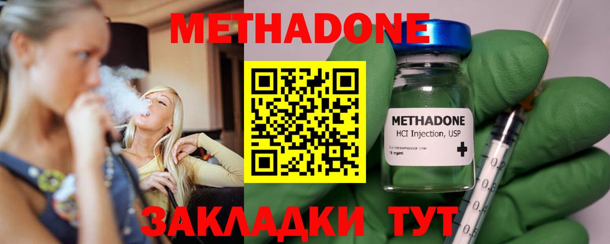 Метадон кристалл  гидра сайт  Метадон мёд  Сибай  Вход с VPN 