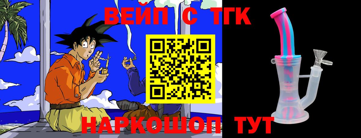 Сибай  Дистиллят ТГК вейп  Вход с VPN 