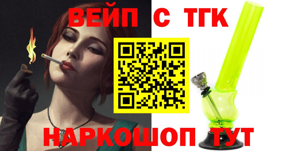 ТГК Wax Сибай